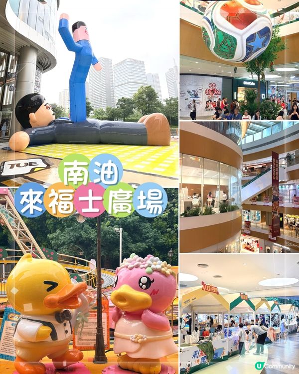 深圳南山來福士，都市綠洲裡的寶藏逛吃地圖