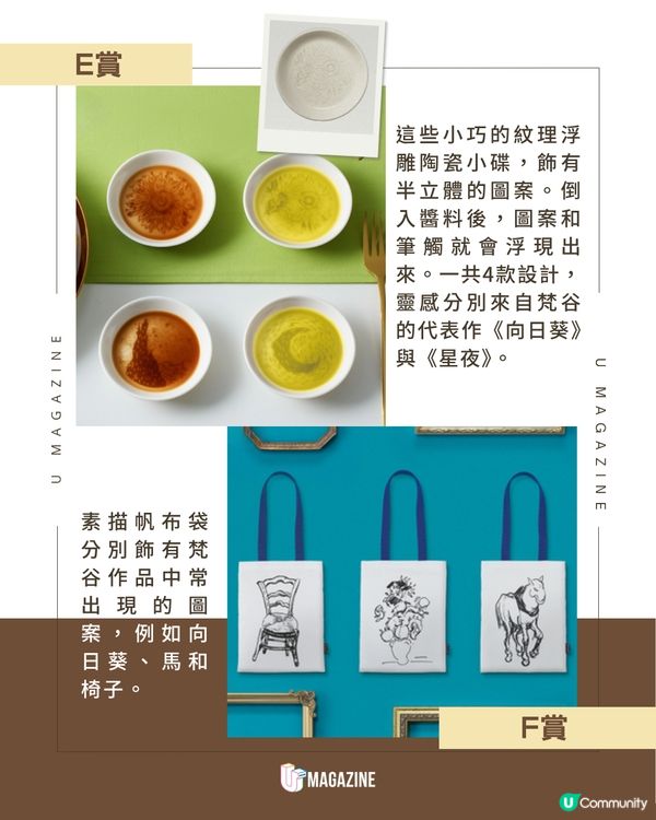 日本一番賞驚喜推出梵谷主題一番賞！🌻