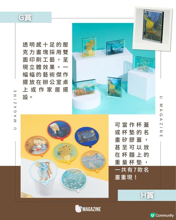 日本一番賞驚喜推出梵谷主題一番賞！🌻