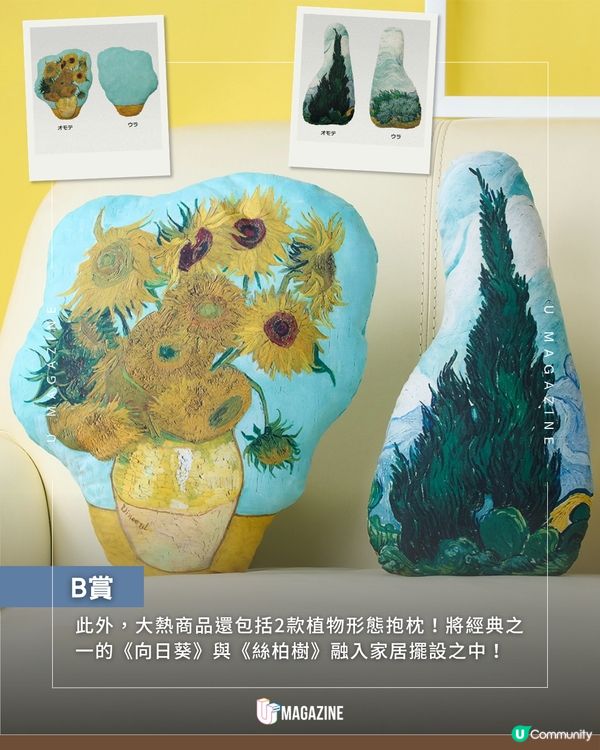 日本一番賞驚喜推出梵谷主題一番賞！🌻