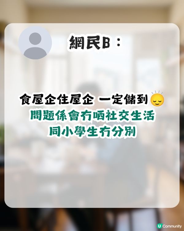 月薪25K嘅儲唔到錢？港人勸父母咪發子女儲蓄夢！網民：月儲9K 照去旅行
