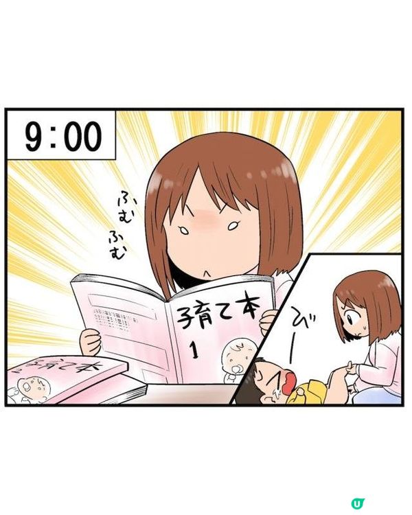日本漫畫揭新手媽媽24小時噩夢👶由朝忙到黑！豬隊友「1件事」更令人崩潰😖