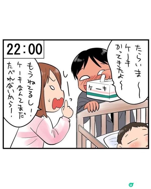 日本漫畫揭新手媽媽24小時噩夢👶由朝忙到黑！豬隊友「1件事」更令人崩潰😖