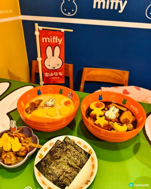 富山麵家x Miffy 可愛美食之旅