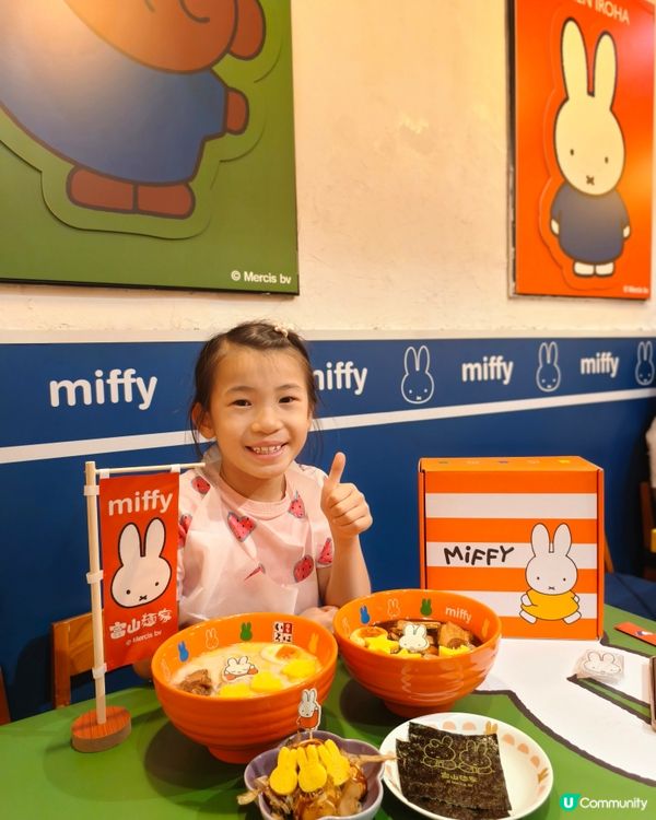 富山麵家x Miffy 可愛美食之旅