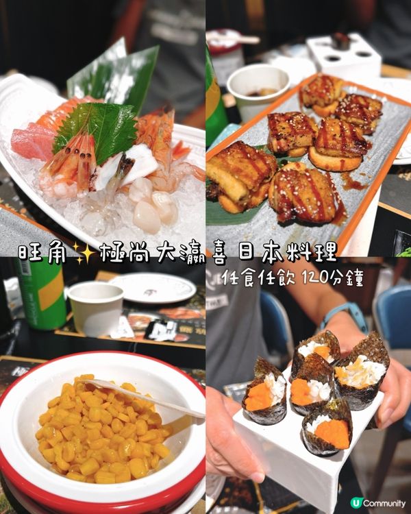 放題喪食！🤤🐟 鮑魚都係任嗌！🍣
