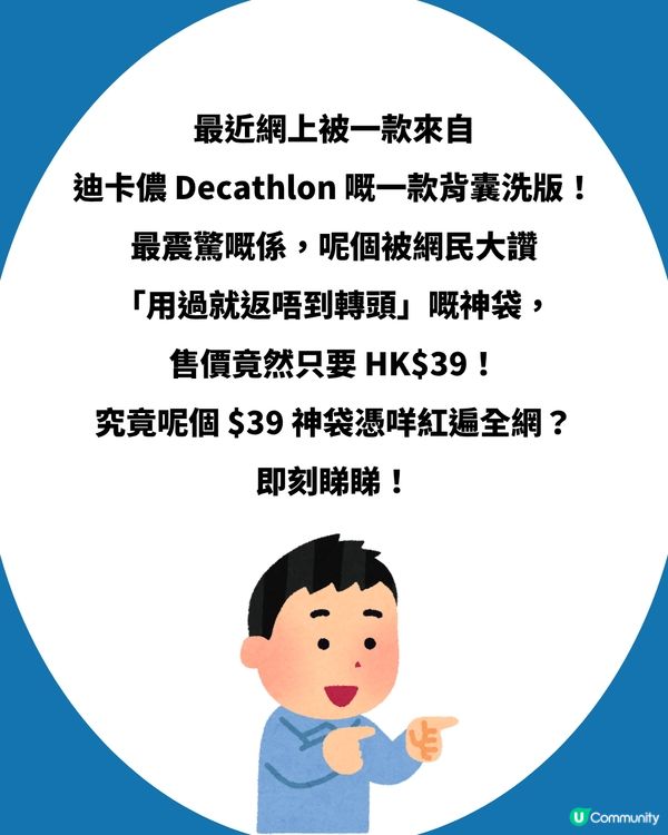 迪卡儂$39背囊爆紅！超大容量連13吋Laptop都放到？5色任選＋10年保養！