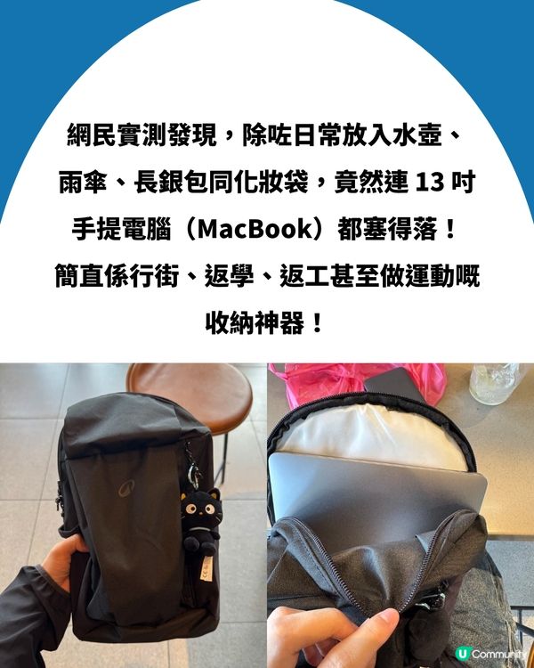 迪卡儂$39背囊爆紅！超大容量連13吋Laptop都放到？5色任選＋10年保養！