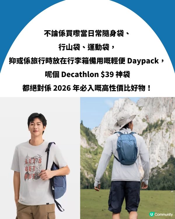 迪卡儂$39背囊爆紅！超大容量連13吋Laptop都放到？5色任選＋10年保養！