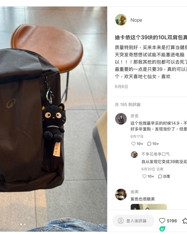 迪卡儂$39背囊爆紅！超大容量連13吋Laptop都放到？5色任選＋10年保養！