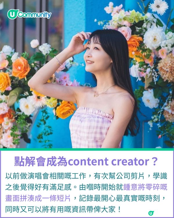 一千種非凡U Creator｜身兼多職還能年飛3次？用鏡頭捕捉驚險旅程 U Creator教你拍出完美自然光                                                    
