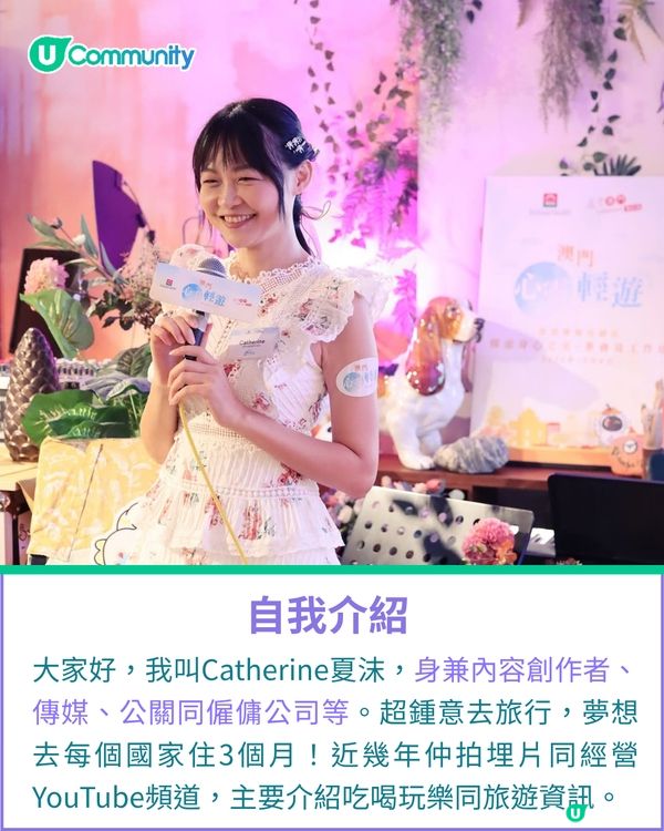 一千種非凡U Creator｜身兼多職還能年飛3次？用鏡頭捕捉驚險旅程 U Creator教你拍出完美自然光                                                    