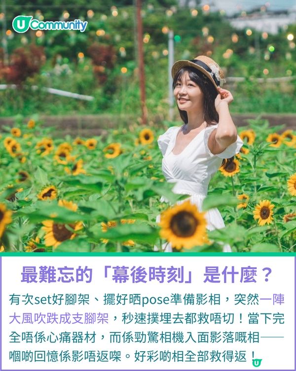 一千種非凡U Creator｜身兼多職還能年飛3次？用鏡頭捕捉驚險旅程 U Creator教你拍出完美自然光                                                    