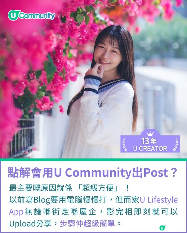 一千種非凡U Creator｜身兼多職還能年飛3次？用鏡頭捕捉驚險旅程 U Creator教你拍出完美自然光                                                    