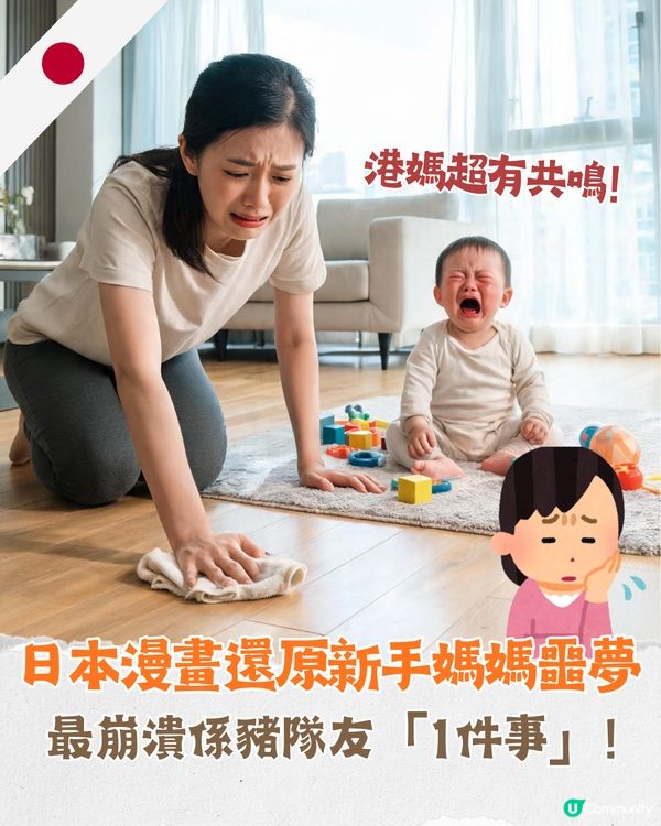 日本漫畫揭新手媽媽24小時噩夢👶由朝忙到黑！豬隊友「1件事」更令人崩潰😖