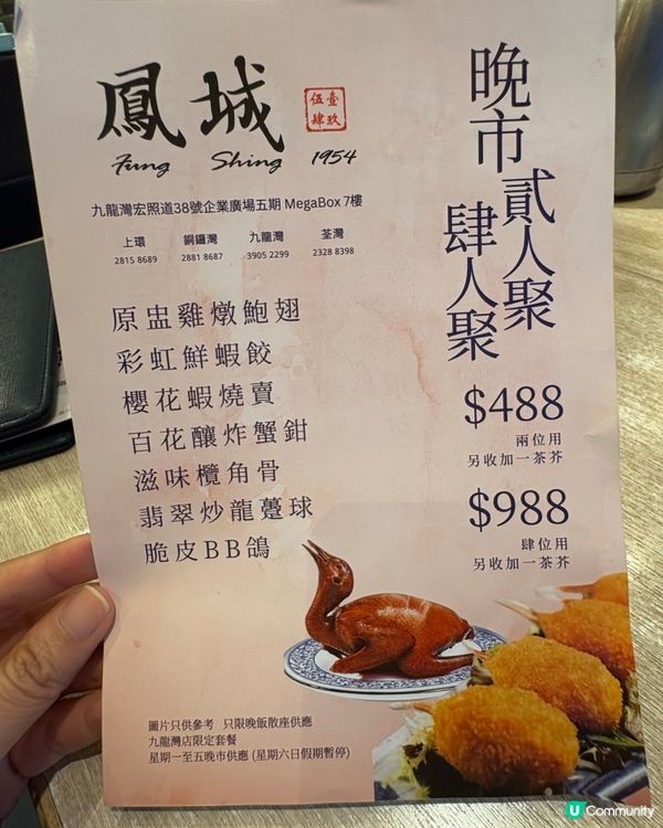高質傳統中菜二人餐👍