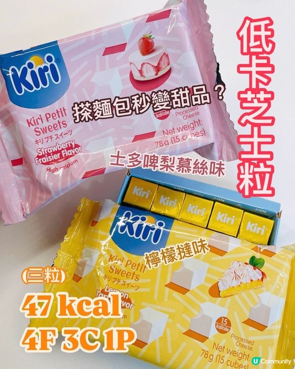 低脂低卡路里🧀芝士粒粒🍞搽麵包好好食‼️