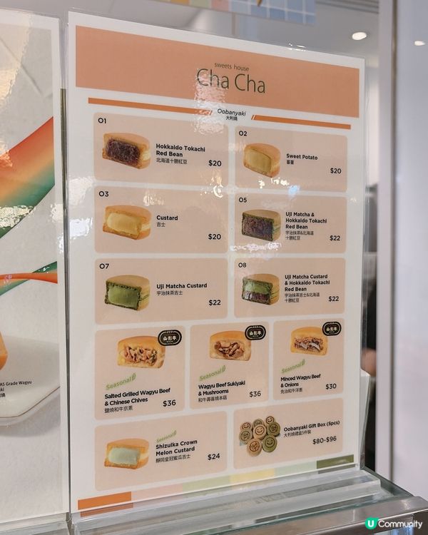 海港城$22小食💚爆餡抹茶吉士大判燒‼️