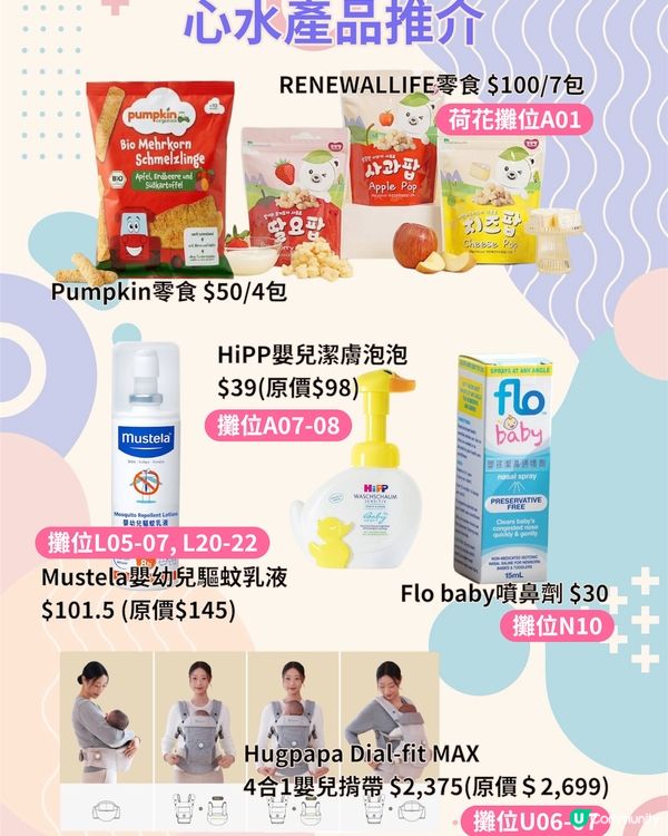 立即睇2026荷花BB展情報🚨