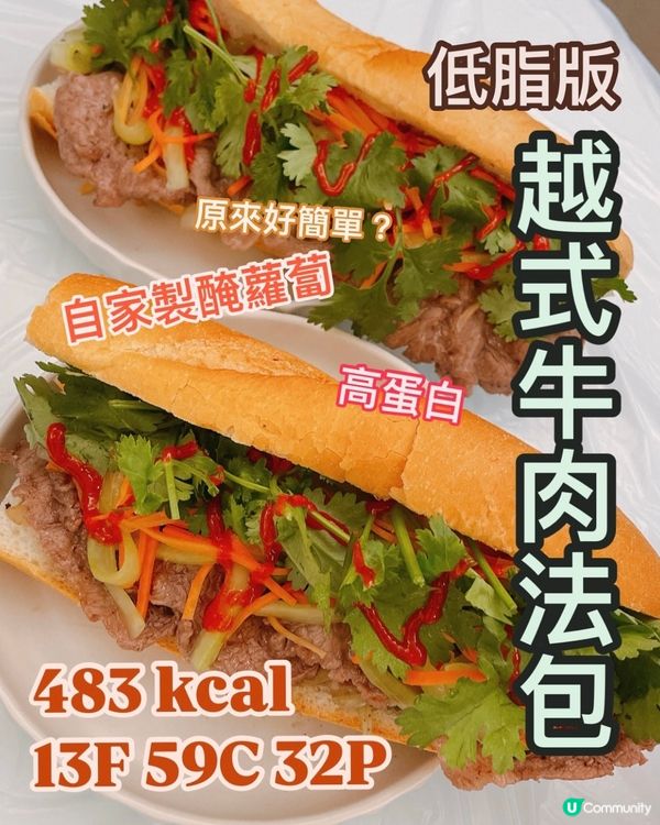 大滿足‼️極巨越南法包🇻🇳 配自家製醃蘿蔔😻