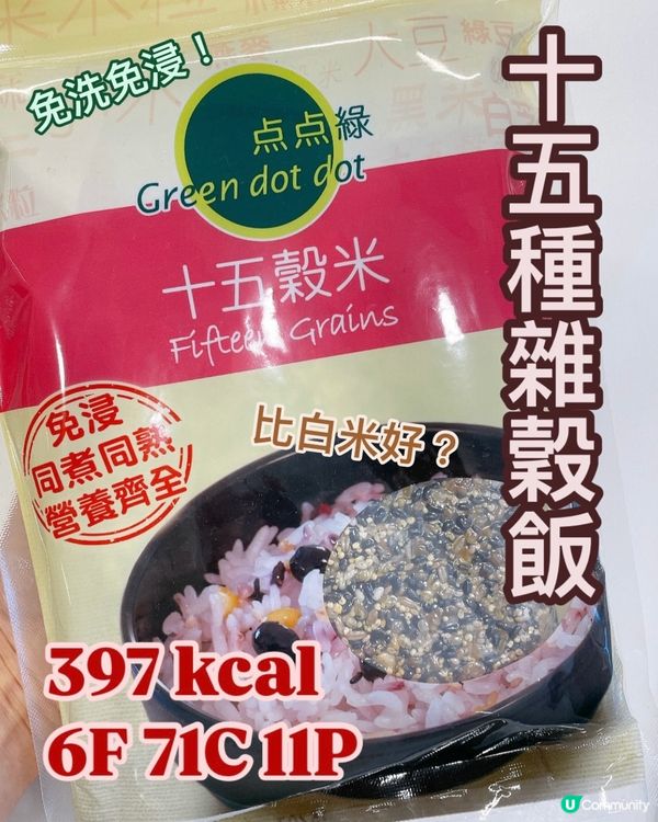 ✅免洗✅免浸✅即煮十五種雜穀米🍚