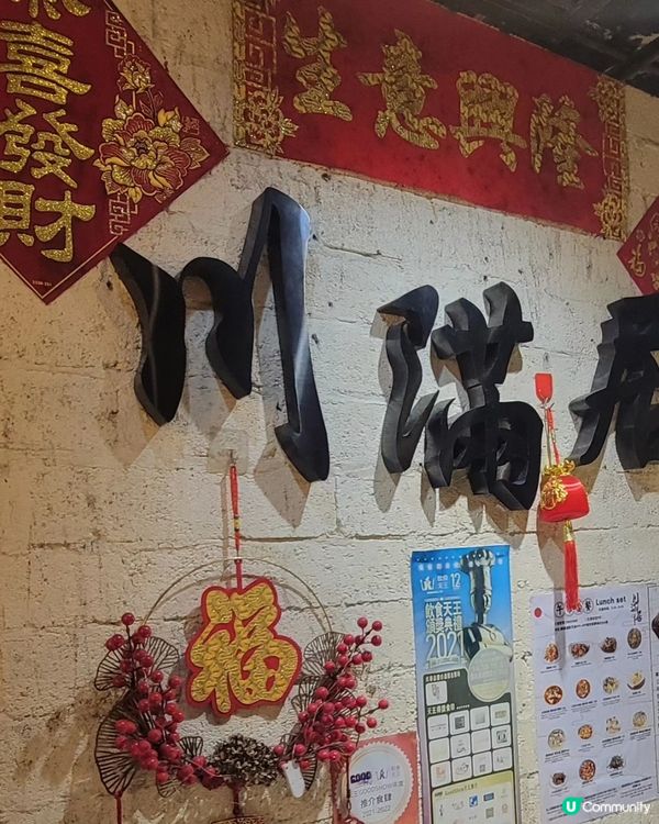 川滿居新發現😋銅鑼灣麻辣飄香！