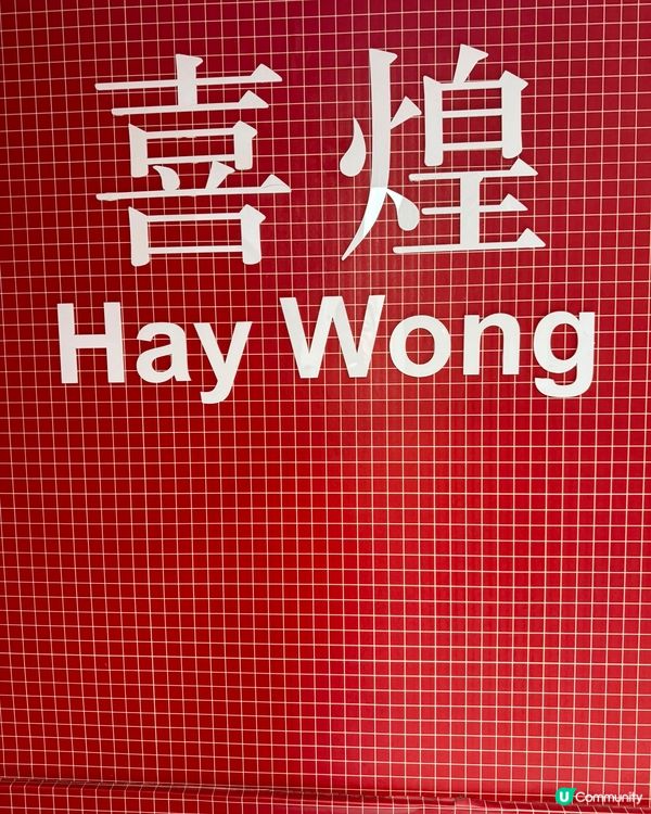 玩嘢！港鐵點心趴，打卡又掃獎！🚇📸