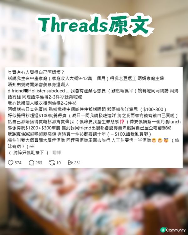 【家庭月入近10萬】港女控訴老母一個月得1500零用錢 買件一百蚊衫都畀人鬧