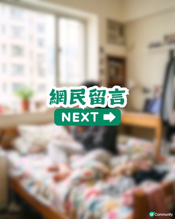 【家庭月入近10萬】港女控訴老母一個月得1500零用錢 買件一百蚊衫都畀人鬧