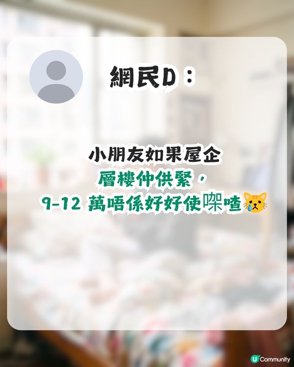 【家庭月入近10萬】港女控訴老母一個月得1500零用錢 買件一百蚊衫都畀人鬧