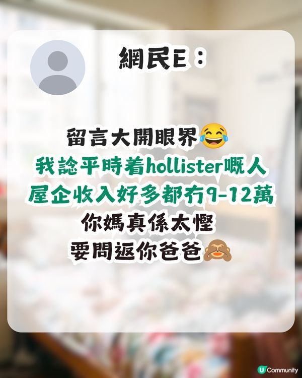 【家庭月入近10萬】港女控訴老母一個月得1500零用錢 買件一百蚊衫都畀人鬧
