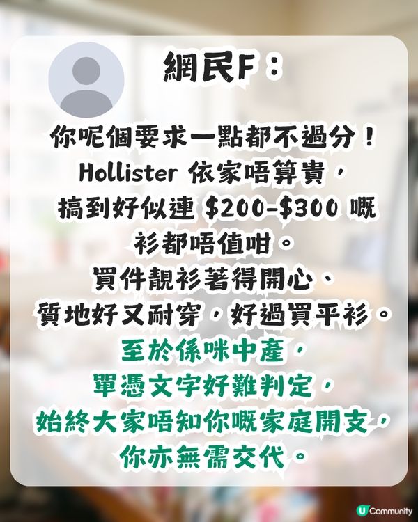 【家庭月入近10萬】港女控訴老母一個月得1500零用錢 買件一百蚊衫都畀人鬧