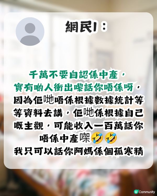【家庭月入近10萬】港女控訴老母一個月得1500零用錢 買件一百蚊衫都畀人鬧