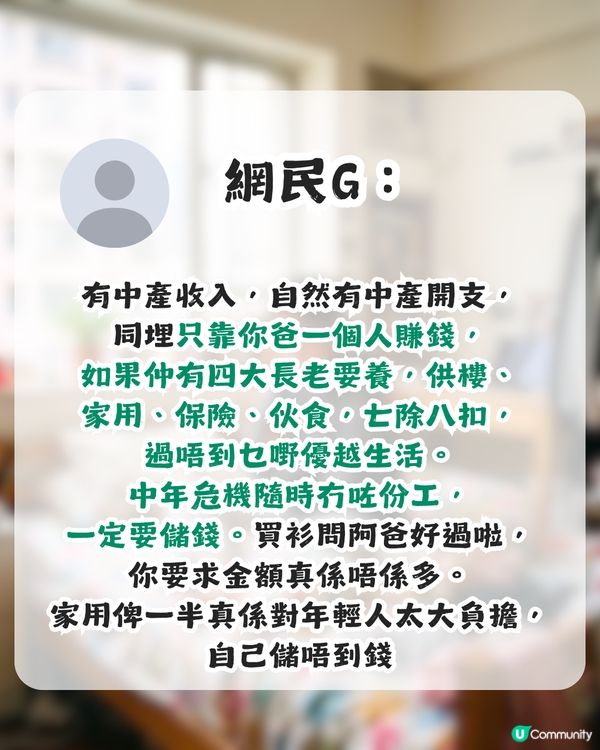 【家庭月入近10萬】港女控訴老母一個月得1500零用錢 買件一百蚊衫都畀人鬧