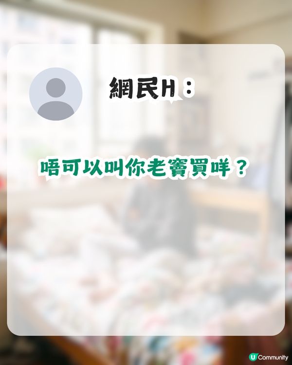 【家庭月入近10萬】港女控訴老母一個月得1500零用錢 買件一百蚊衫都畀人鬧