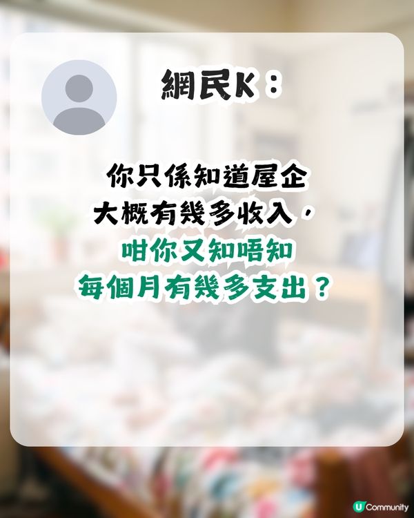 【家庭月入近10萬】港女控訴老母一個月得1500零用錢 買件一百蚊衫都畀人鬧