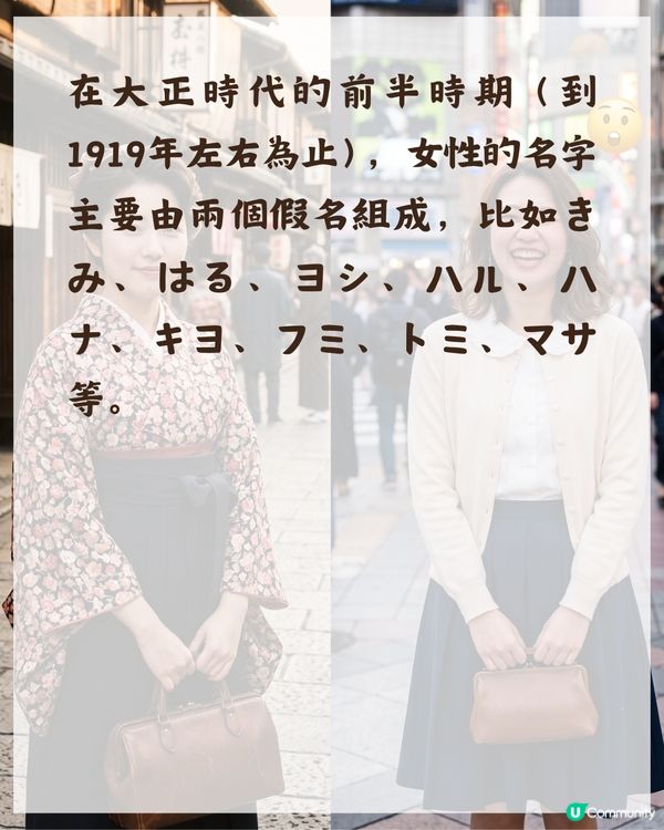 🇯🇵日本女仔名「〇〇子」隨時代消失？背後原來同「1階級」有關😮「呢1個名」近年奪冠！