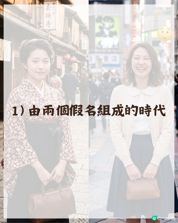 🇯🇵日本女仔名「〇〇子」隨時代消失？背後原來同「1階級」有關😮「呢1個名」近年奪冠！