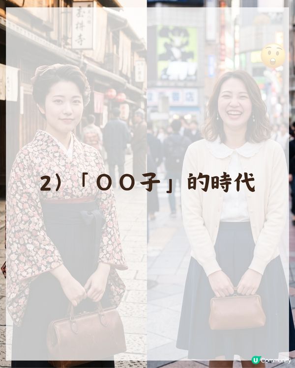 🇯🇵日本女仔名「〇〇子」隨時代消失？背後原來同「1階級」有關😮「呢1個名」近年奪冠！