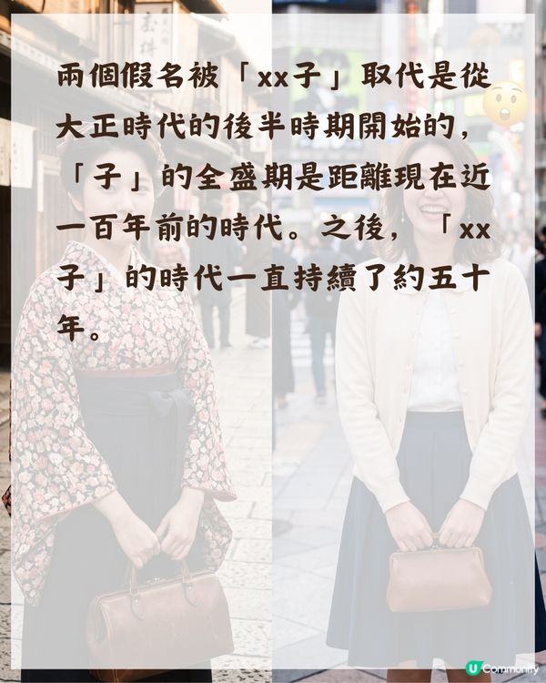 🇯🇵日本女仔名「〇〇子」隨時代消失？背後原來同「1階級」有關😮「呢1個名」近年奪冠！
