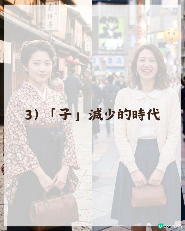 🇯🇵日本女仔名「〇〇子」隨時代消失？背後原來同「1階級」有關😮「呢1個名」近年奪冠！