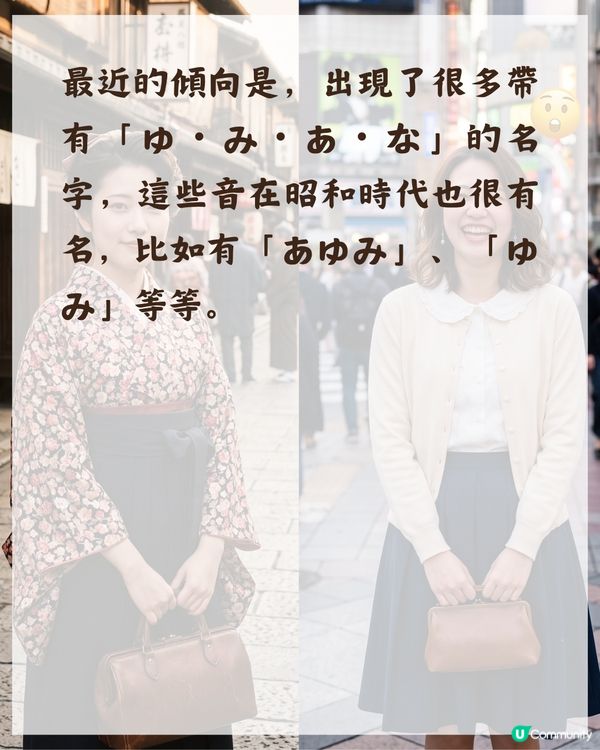 🇯🇵日本女仔名「〇〇子」隨時代消失？背後原來同「1階級」有關😮「呢1個名」近年奪冠！