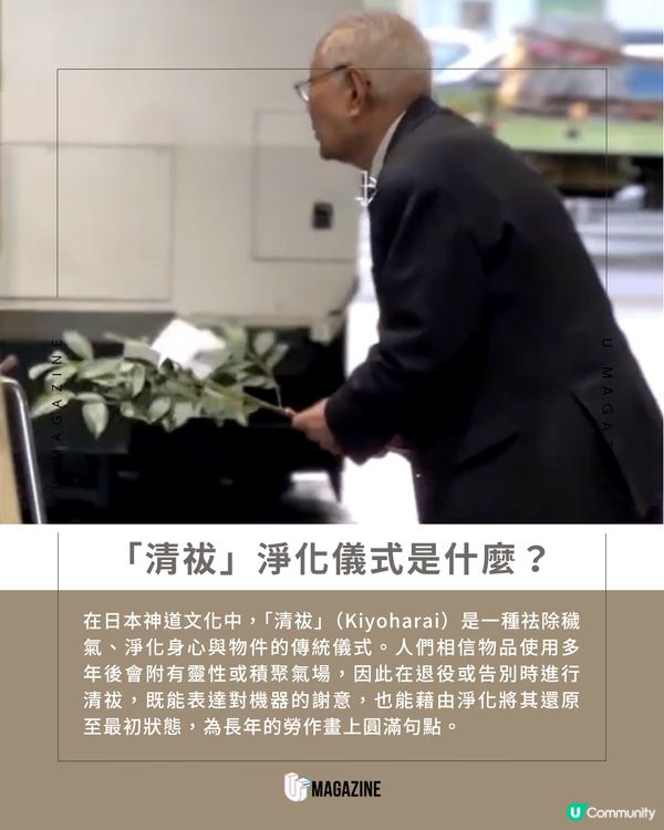 高齡老廠長親自主持「清祓」儀式                                                      