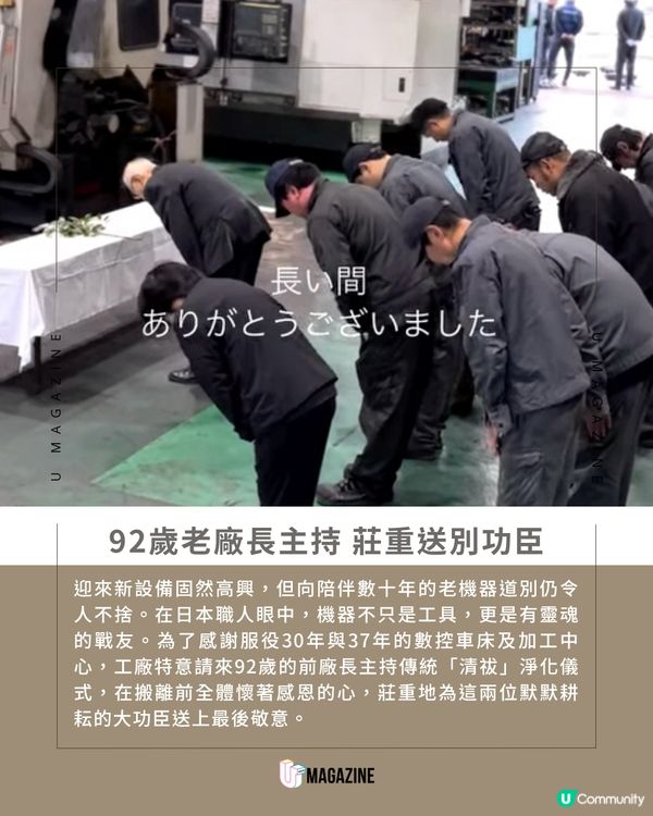 高齡老廠長親自主持「清祓」儀式                                                      