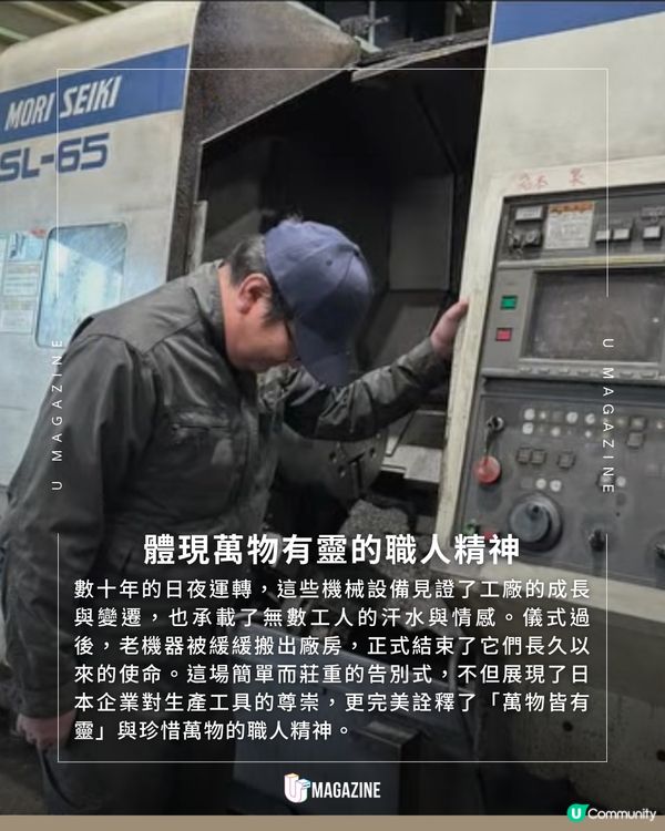 高齡老廠長親自主持「清祓」儀式                                                      