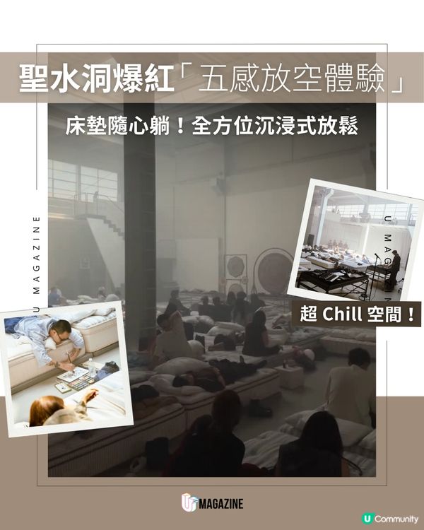 聖水洞爆紅「 Ceiling Service 五感體驗」                                                    