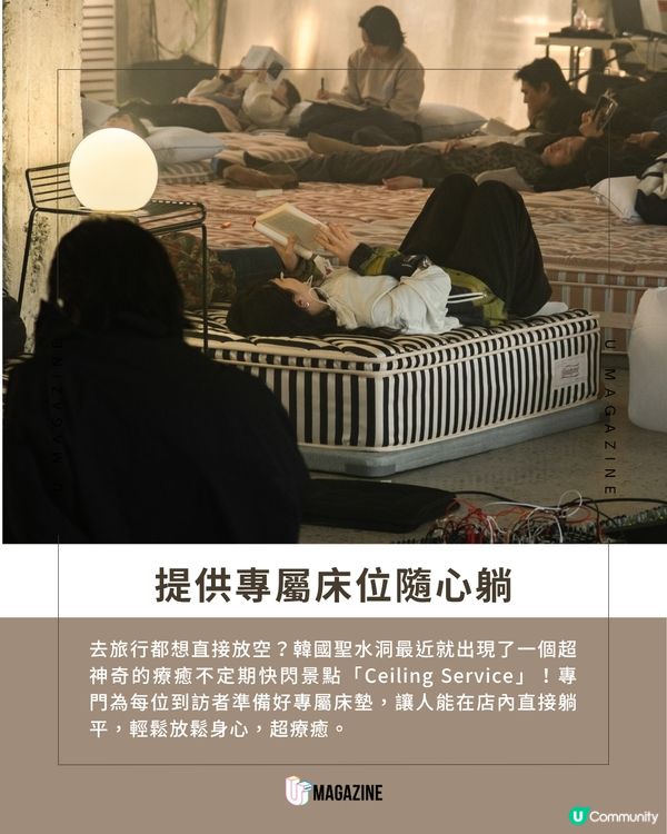 聖水洞爆紅「 Ceiling Service 五感體驗」                                                    