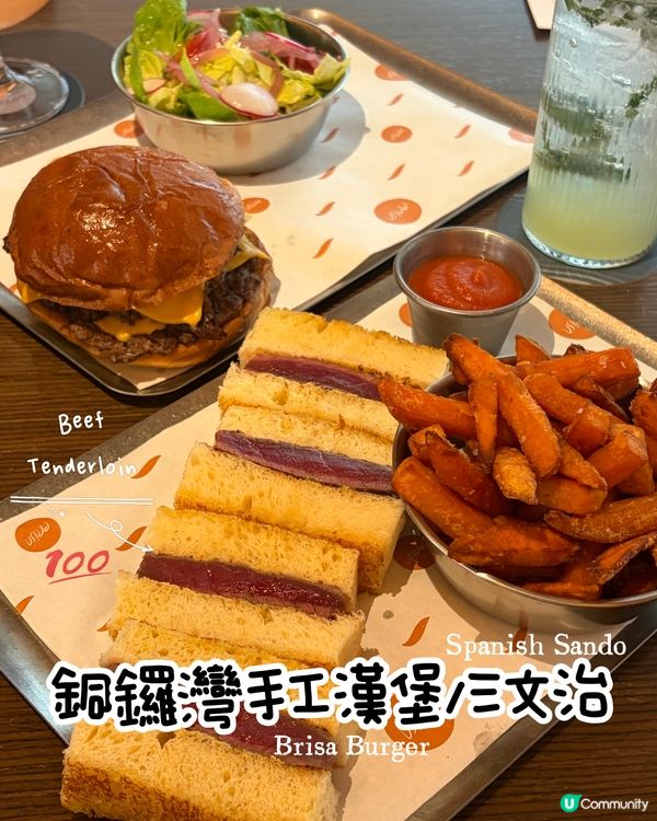 銅鑼灣隱藏高質手工漢堡/三文治🍔🍷