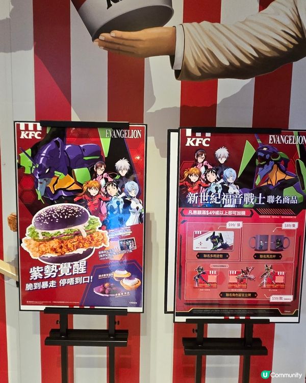 KFC X EVA 