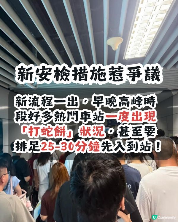 深圳地鐵實施「人包必檢」安檢新規🔍附4大限制＋7大禁帶物品懶人包